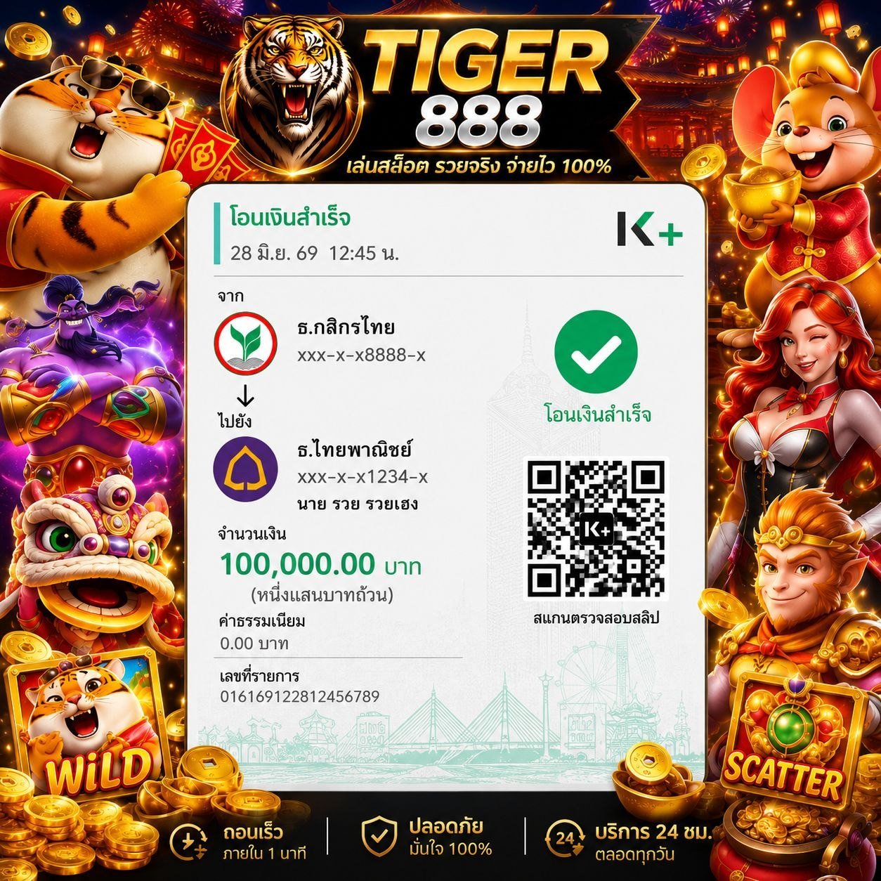 โปรโมชั่น 1