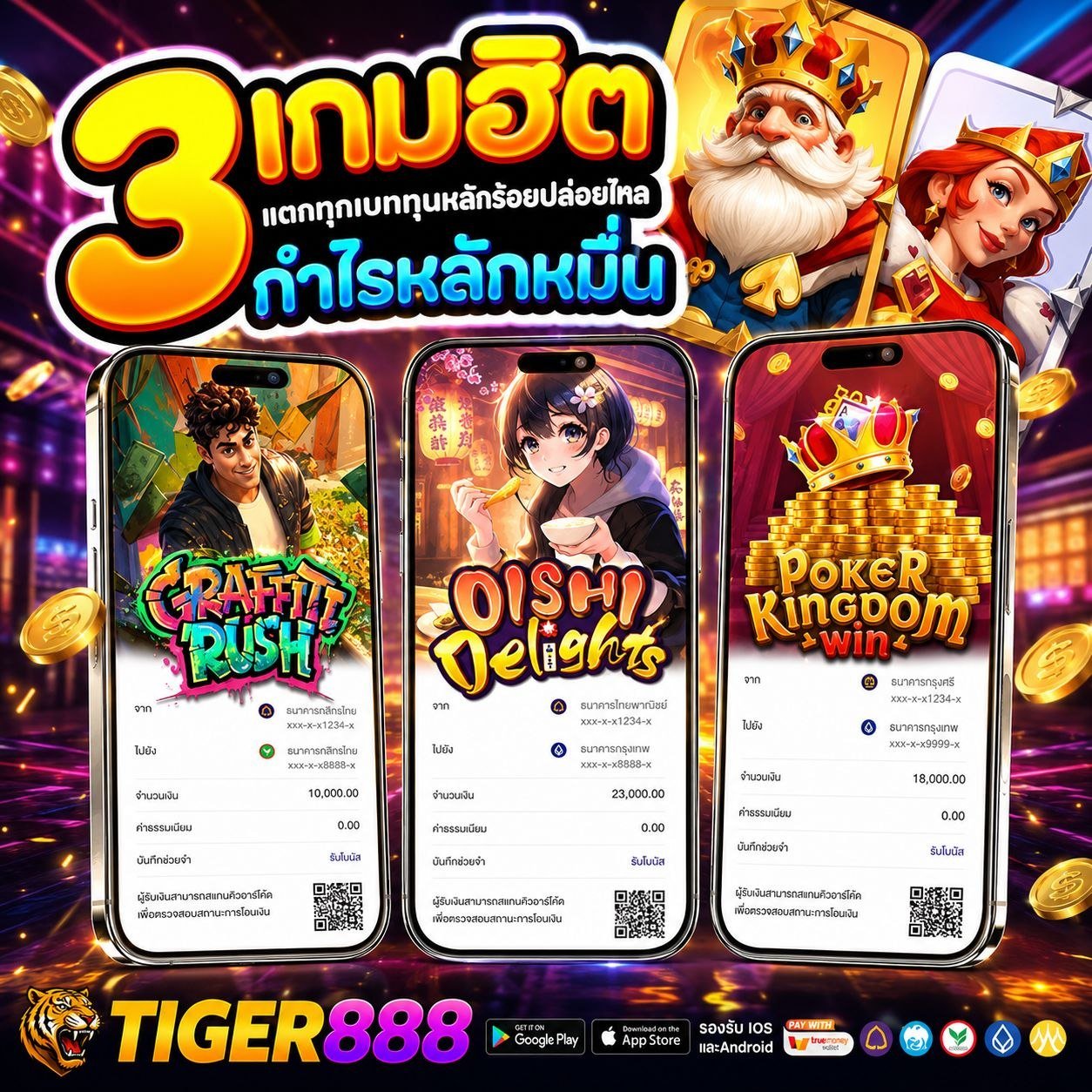 โปรโมชั่น 3