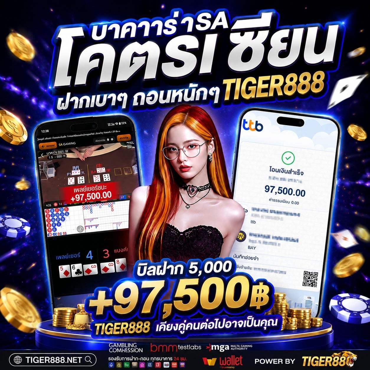 โปรโมชั่น 3