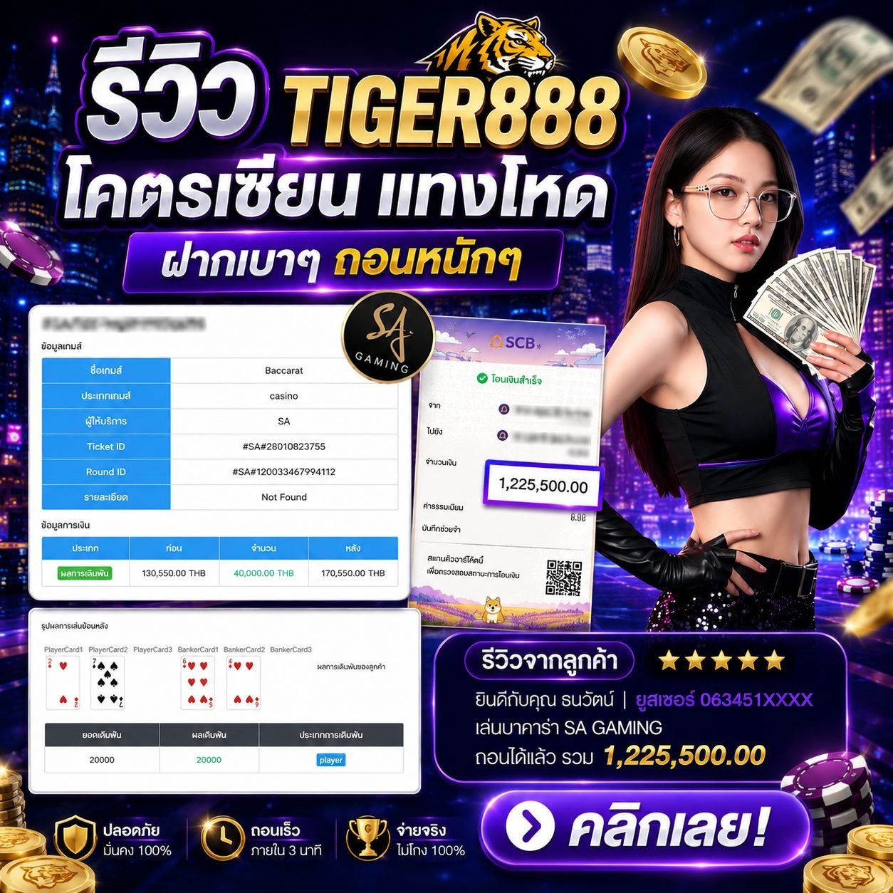 โปรโมชั่น 3