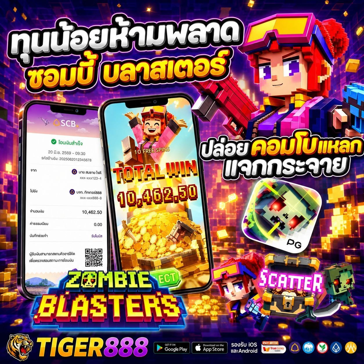 โปรโมชั่น 3